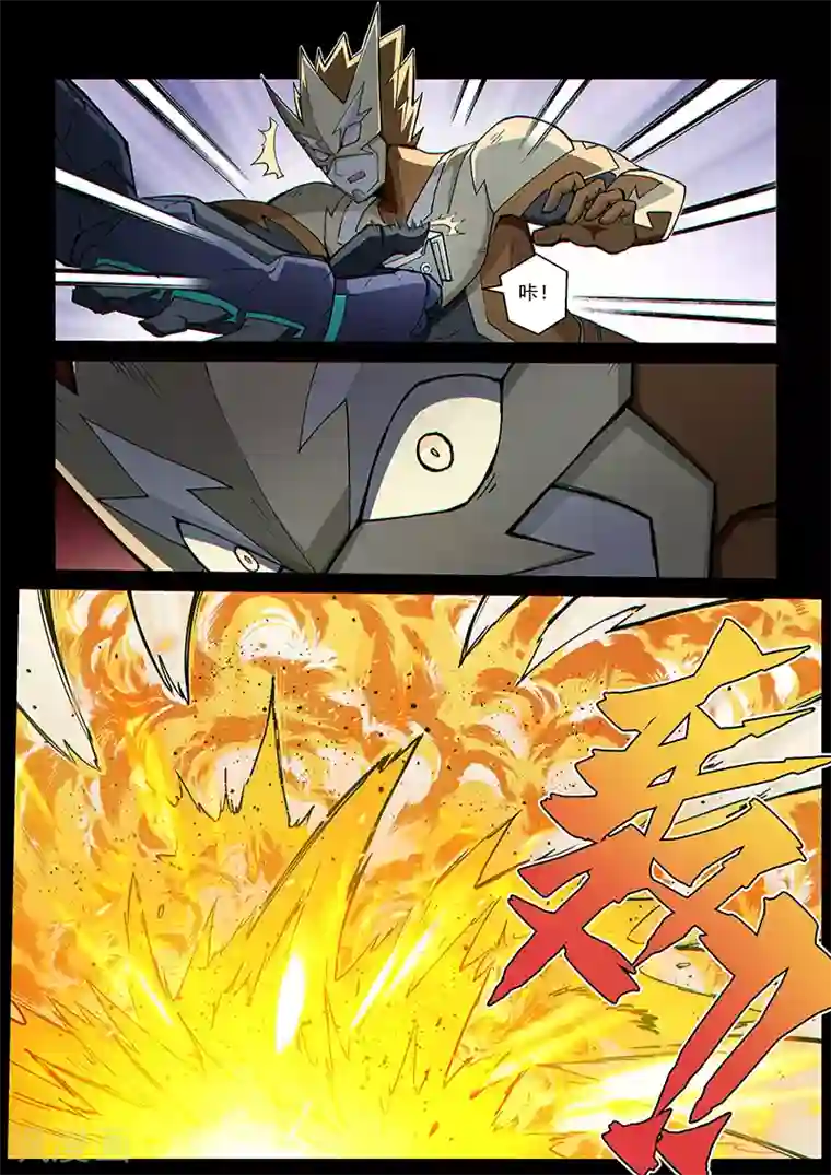 战神联盟第112话1 雷诺番外 赤子之心之十一