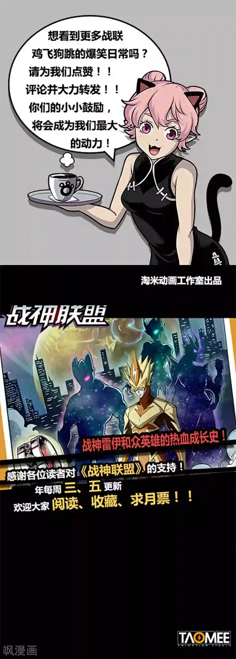 战神联盟第112话1 雷诺番外 赤子之心之十一