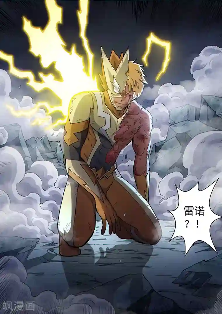 战神联盟第112话1 雷诺番外 赤子之心之十一