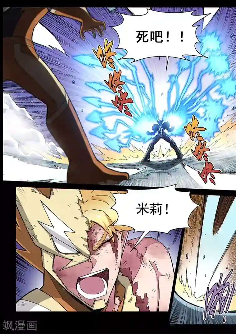 战神联盟第112话2 雷诺番外 赤子之心之十一