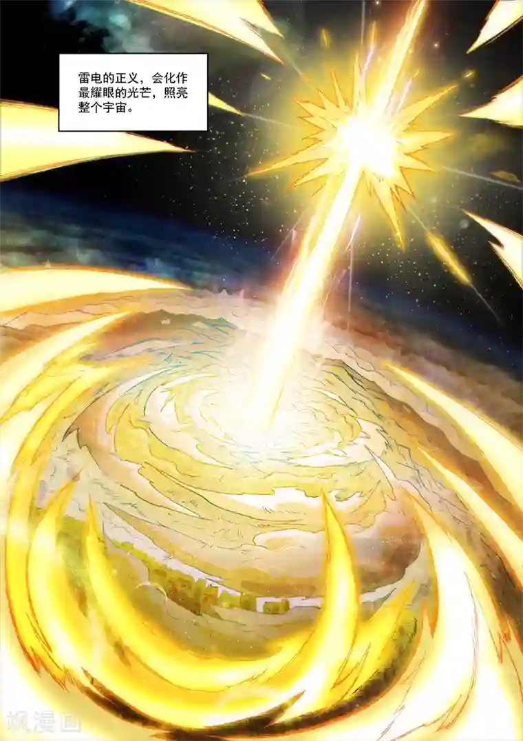 战神联盟第112话2 雷诺番外 赤子之心之十一