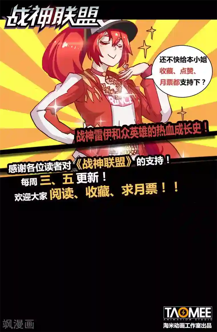 战神联盟第112话2 雷诺番外 赤子之心之十一