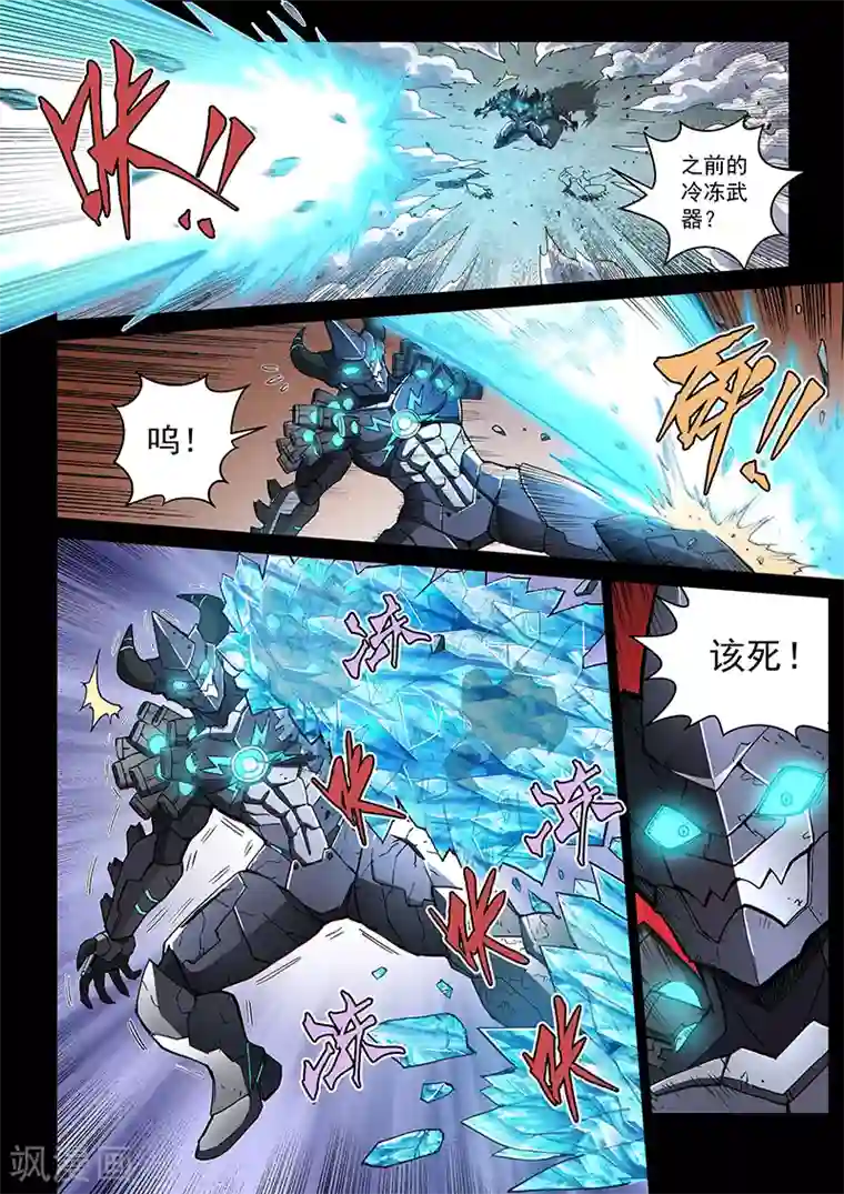 战神联盟第112话2 雷诺番外 赤子之心之十一