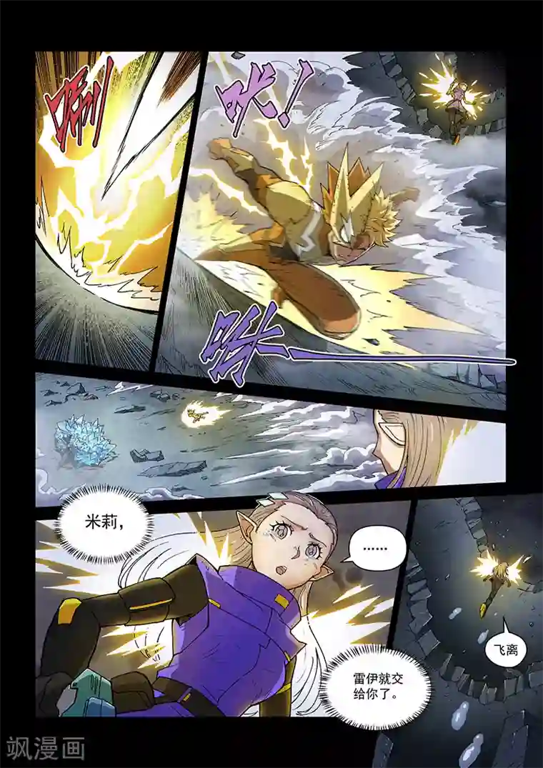 战神联盟第112话2 雷诺番外 赤子之心之十一