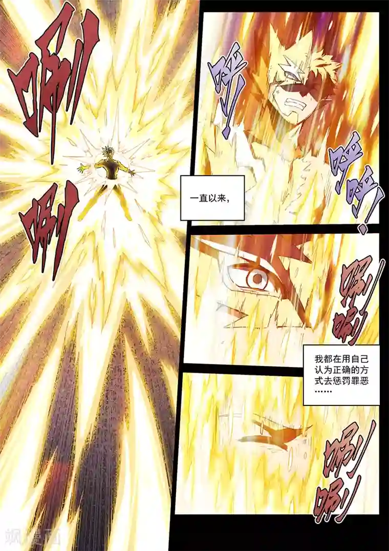 战神联盟第112话2 雷诺番外 赤子之心之十一