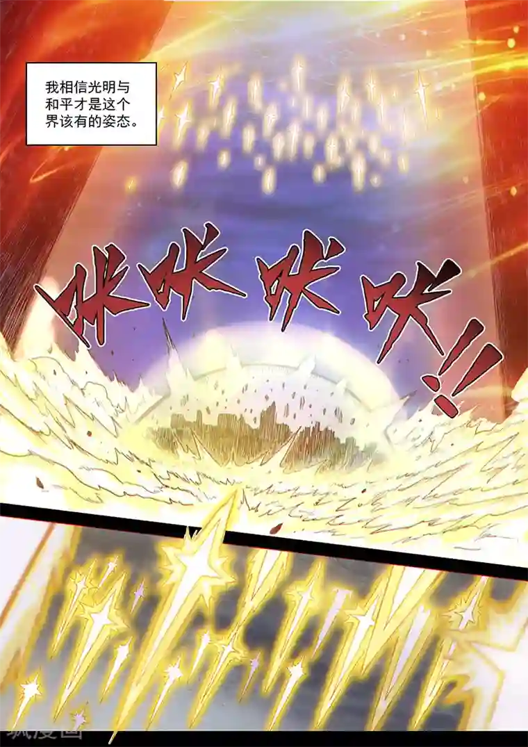 战神联盟第112话2 雷诺番外 赤子之心之十一