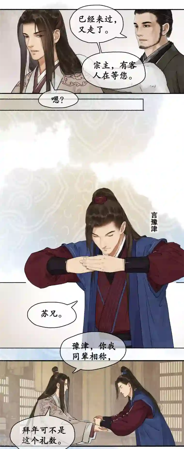 琅琊榜第73话 飞鸽传书