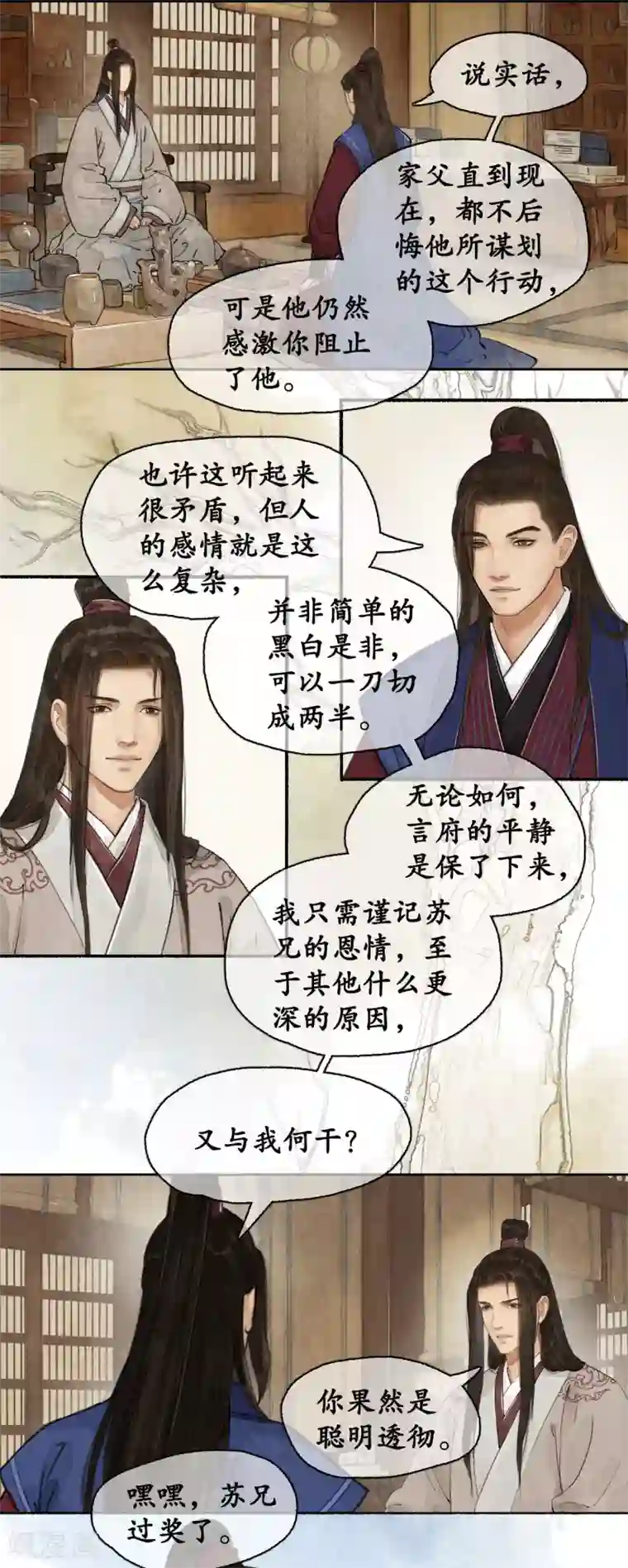 琅琊榜第73话 飞鸽传书