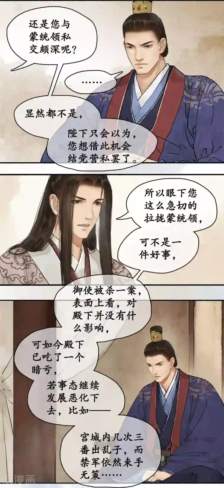 琅琊榜第73话 飞鸽传书