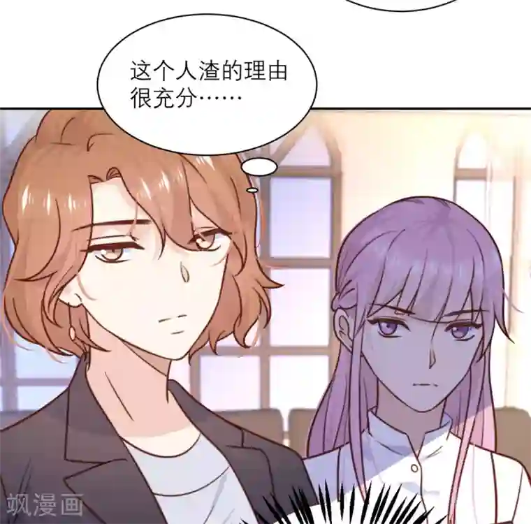 向黑化总裁献上沙雕第31话 处置