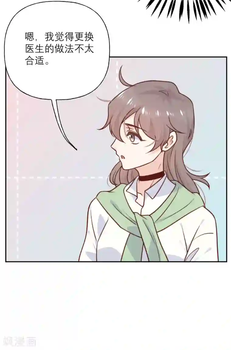 向黑化总裁献上沙雕第31话 处置