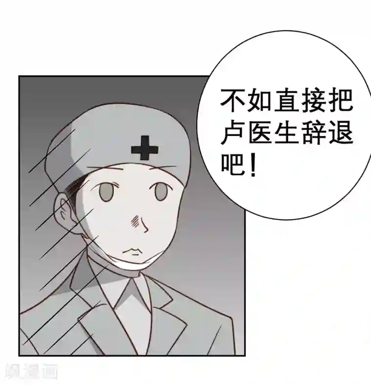 向黑化总裁献上沙雕第31话 处置