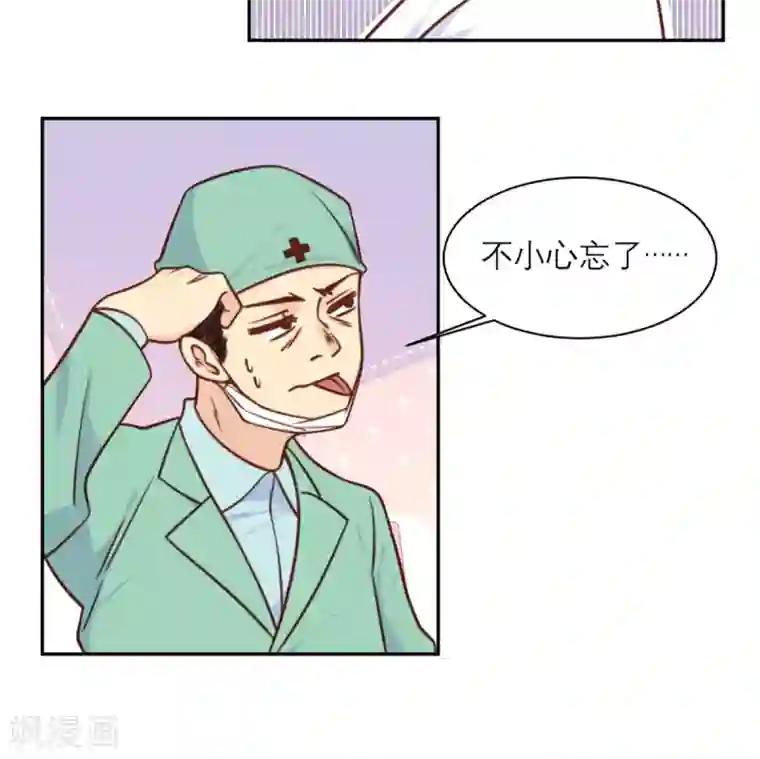 向黑化总裁献上沙雕第31话 处置