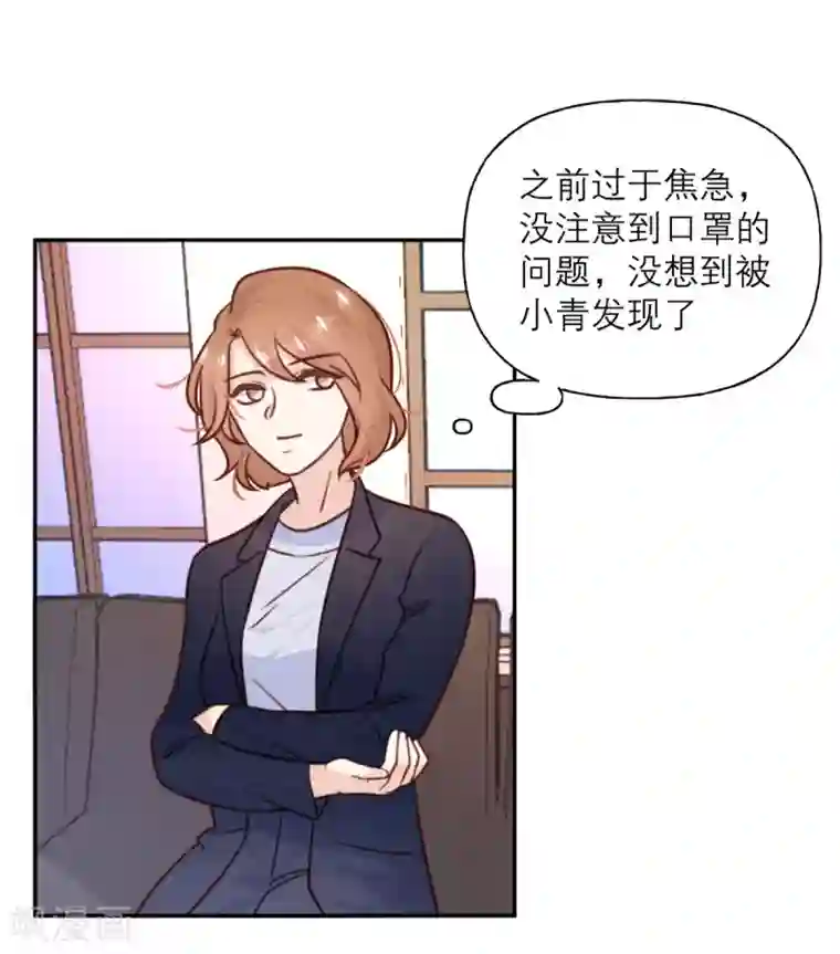 向黑化总裁献上沙雕第31话 处置