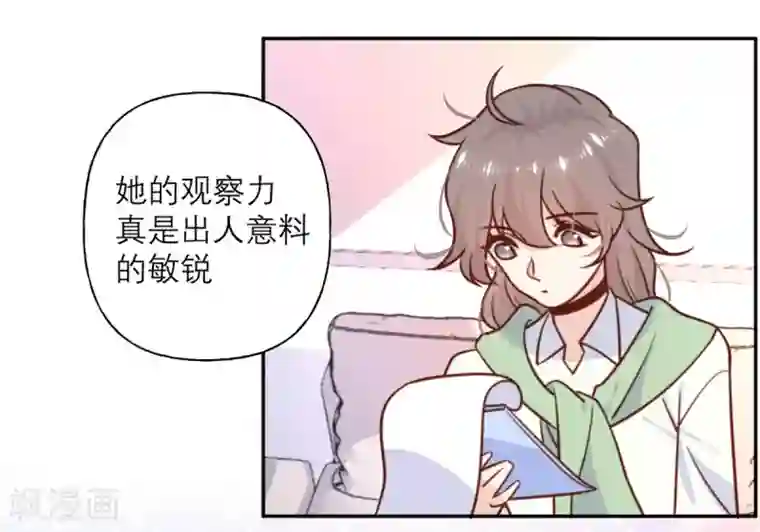 向黑化总裁献上沙雕第31话 处置