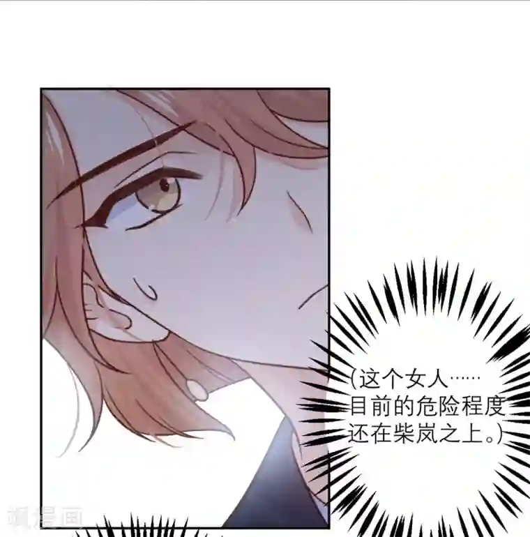 向黑化总裁献上沙雕第31话 处置