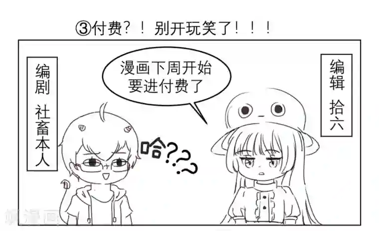 向黑化总裁献上沙雕第31话 处置