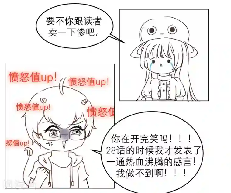 向黑化总裁献上沙雕第31话 处置