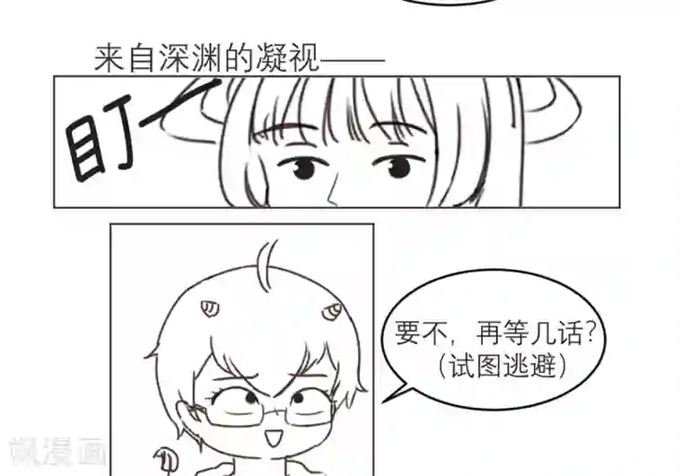 向黑化总裁献上沙雕第31话 处置