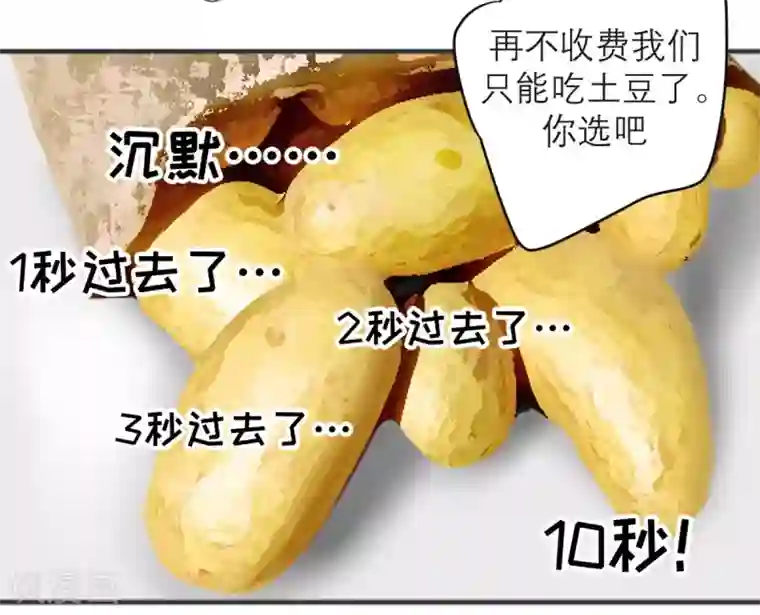 向黑化总裁献上沙雕第31话 处置