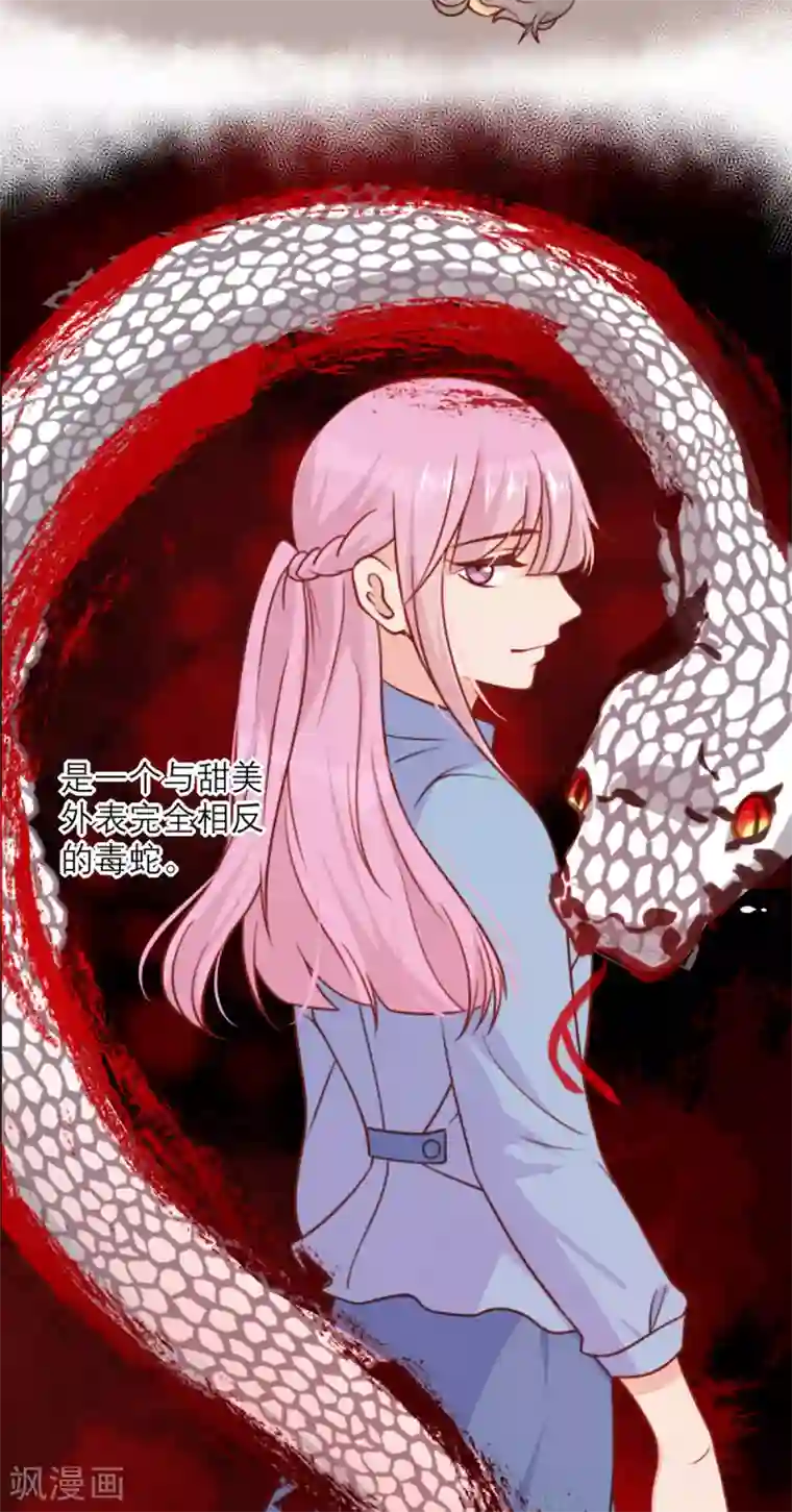 向黑化总裁献上沙雕第31话 处置