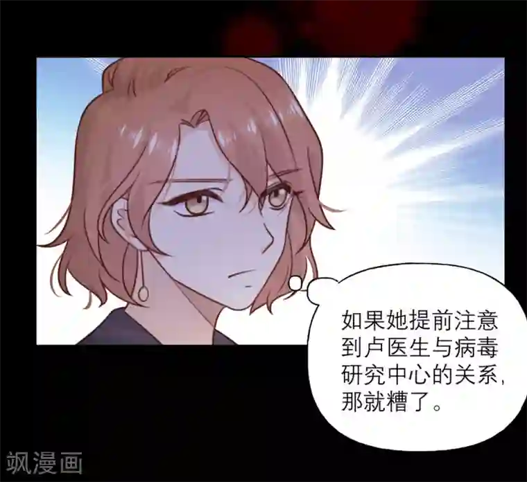 向黑化总裁献上沙雕第31话 处置