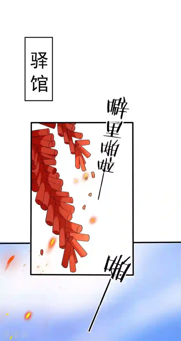 坏心王爷别惹我第138话 真心付错人？