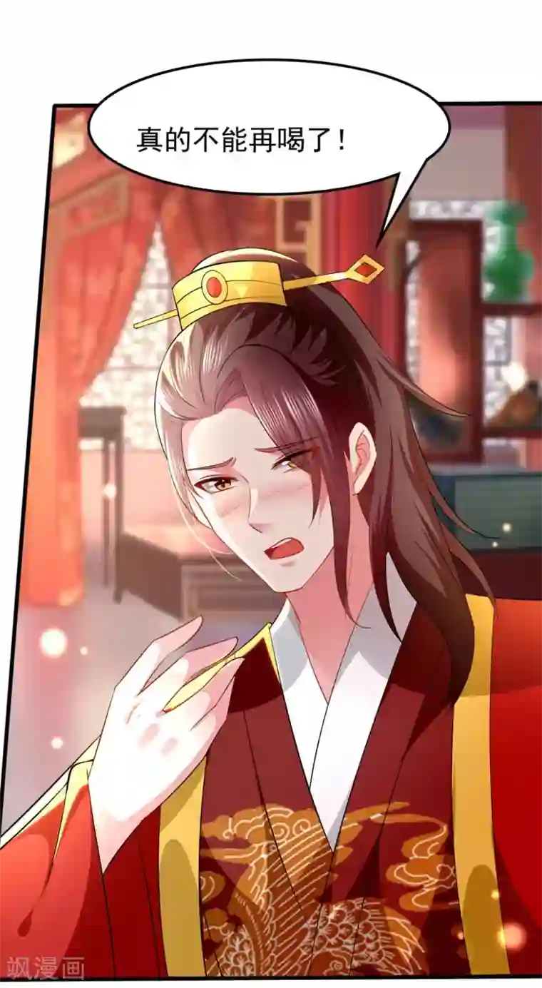 坏心王爷别惹我第138话 真心付错人？