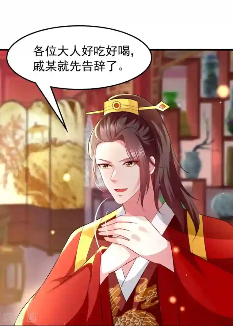 坏心王爷别惹我第138话 真心付错人？