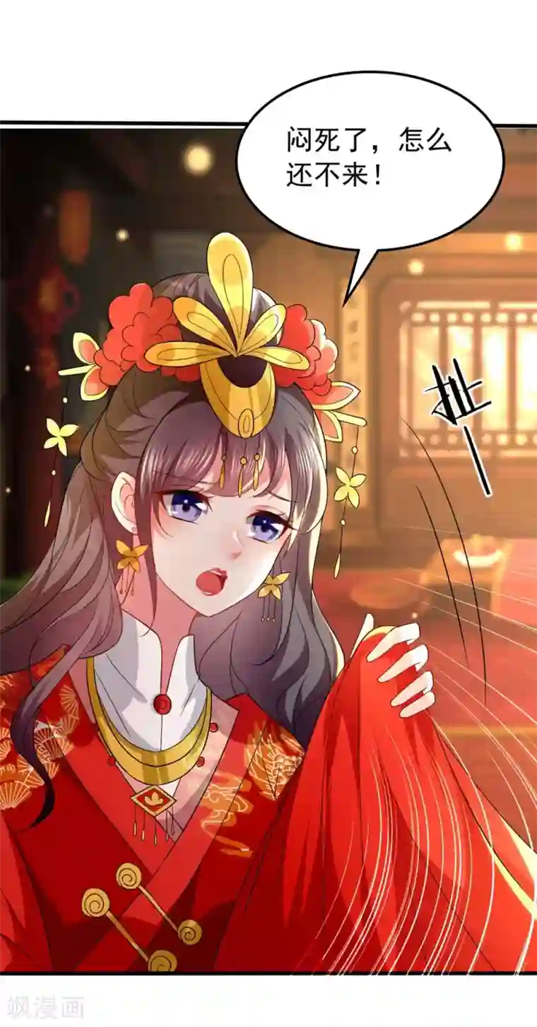 坏心王爷别惹我第138话 真心付错人？