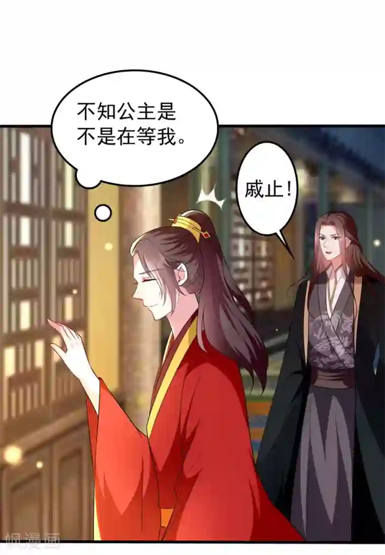 坏心王爷别惹我第138话 真心付错人？