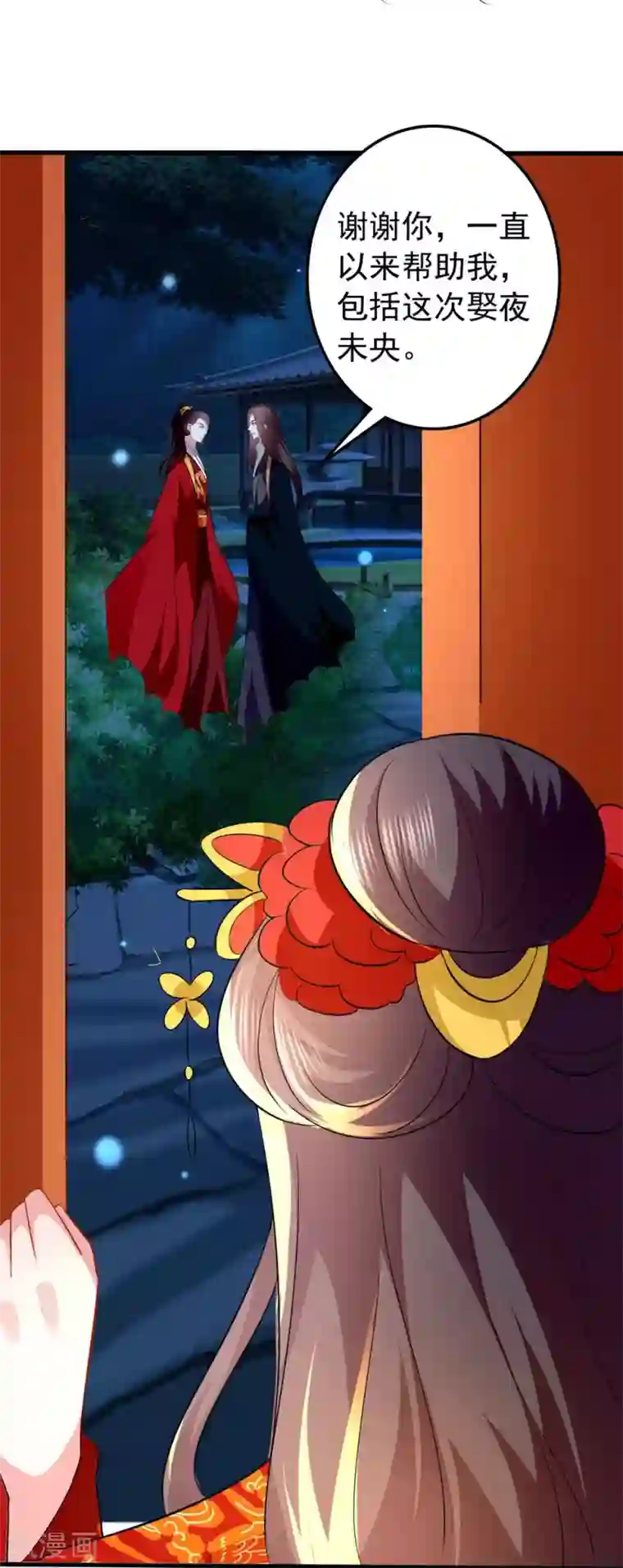 坏心王爷别惹我第138话 真心付错人？