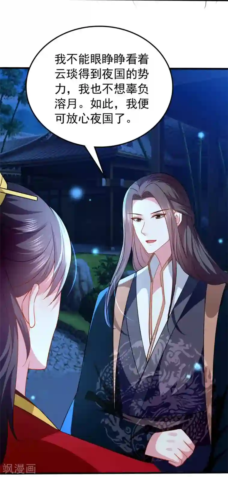 坏心王爷别惹我第138话 真心付错人？