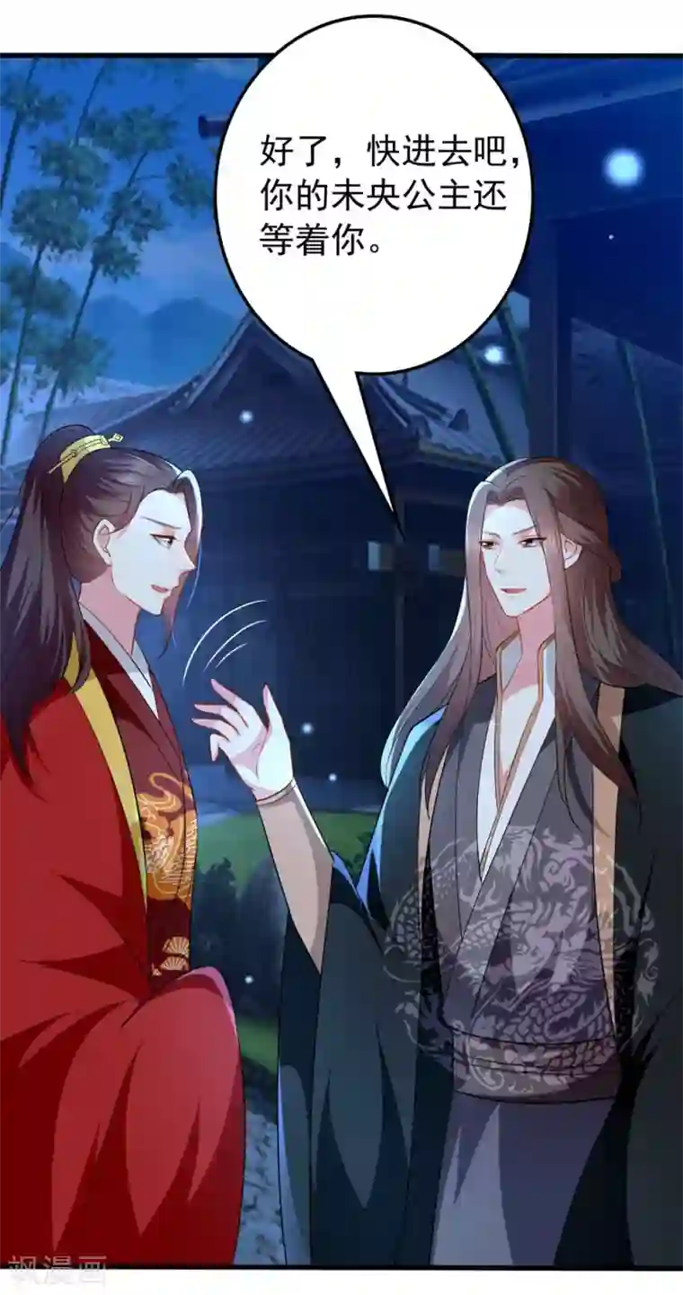 坏心王爷别惹我第138话 真心付错人？