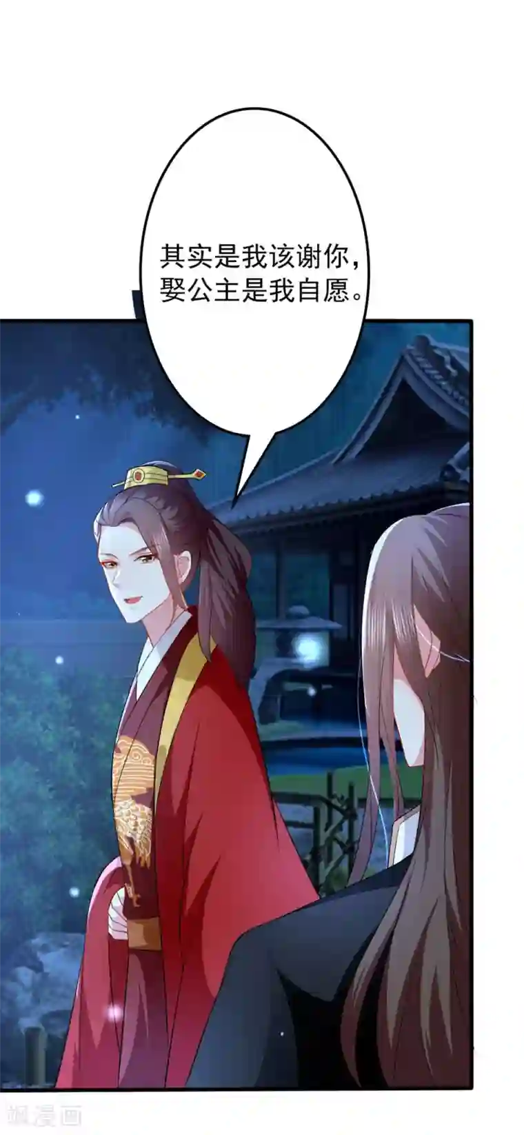 坏心王爷别惹我第138话 真心付错人？