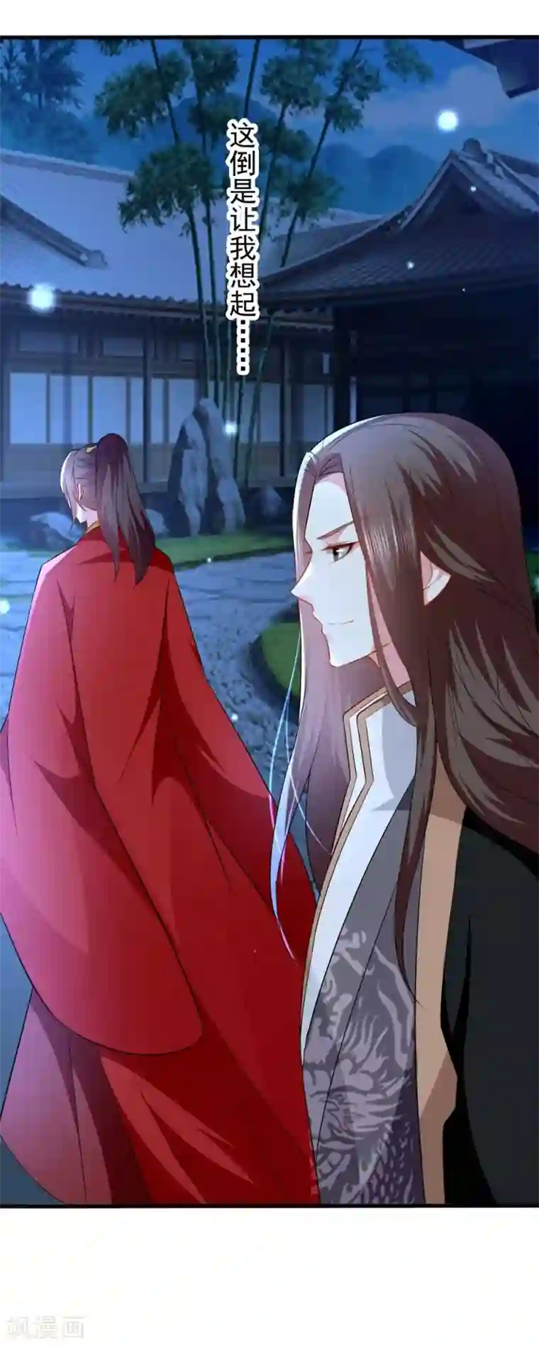 坏心王爷别惹我第138话 真心付错人？