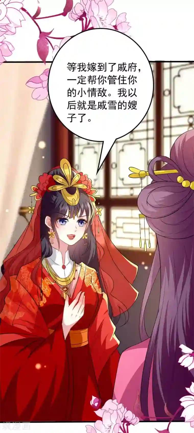 坏心王爷别惹我第138话 真心付错人？