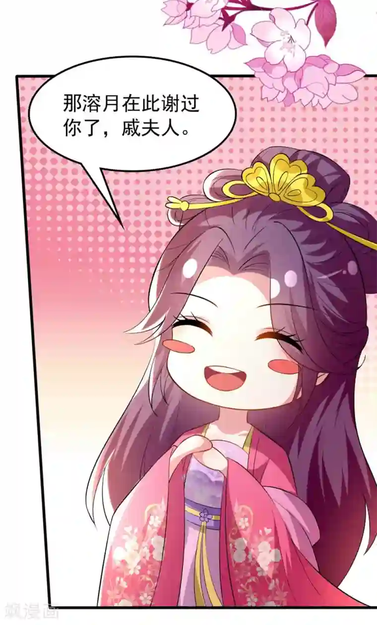 坏心王爷别惹我第138话 真心付错人？