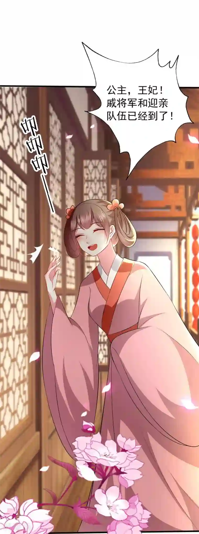 坏心王爷别惹我第138话 真心付错人？