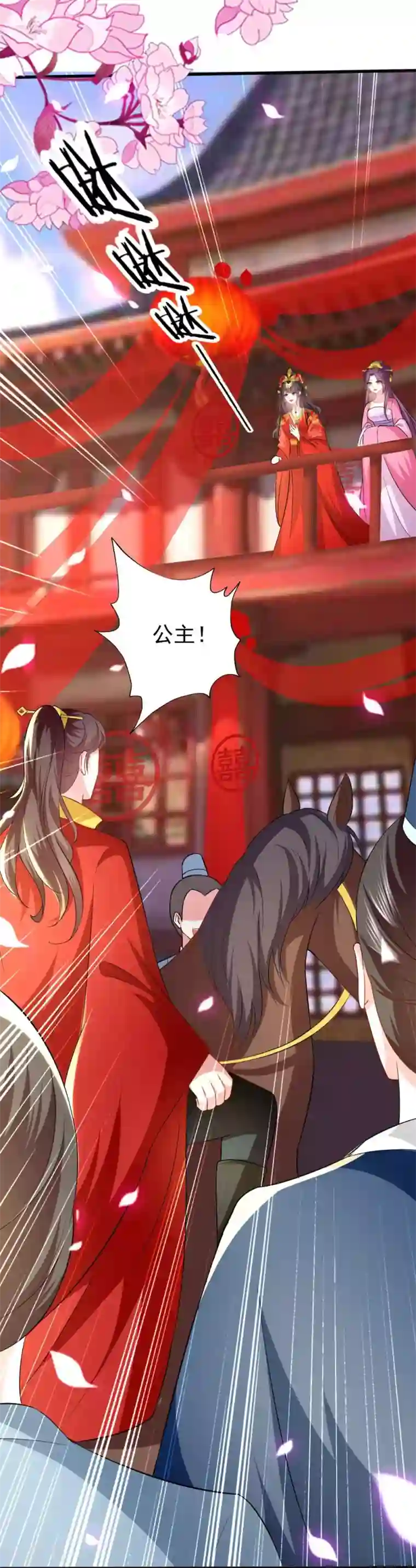 坏心王爷别惹我第138话 真心付错人？