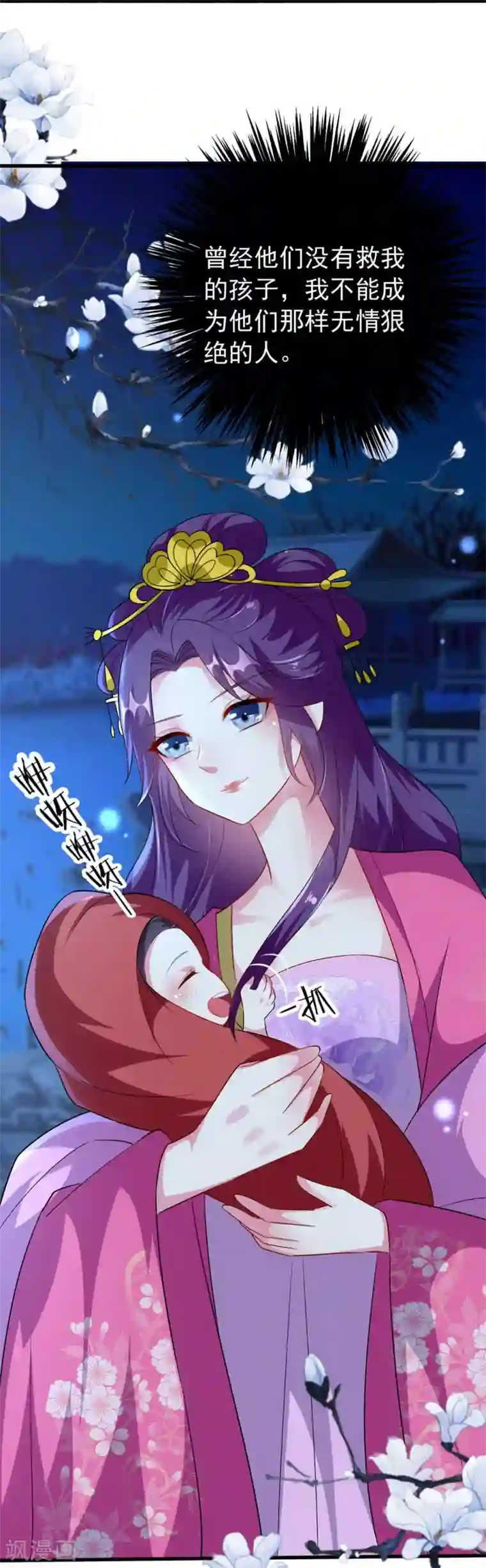 坏心王爷别惹我第139话 陌凤翎之子