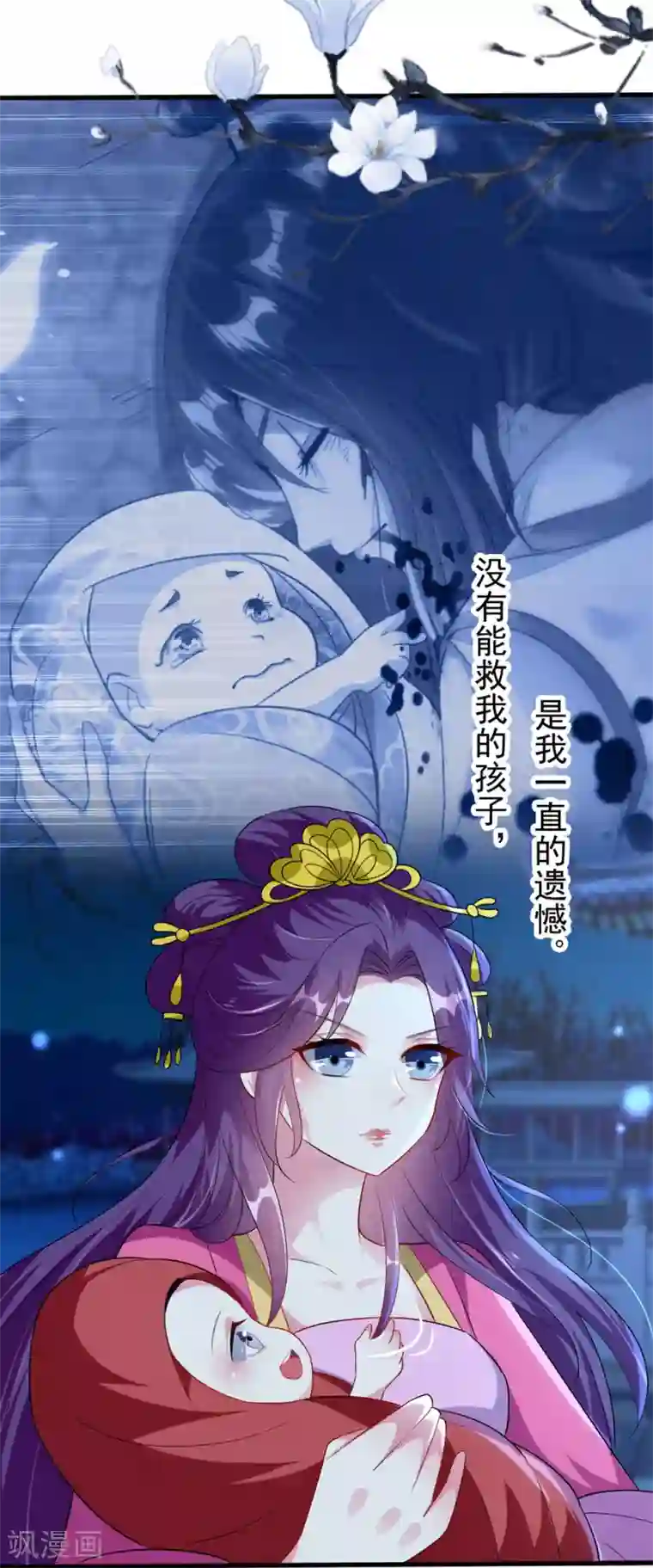 坏心王爷别惹我第139话 陌凤翎之子