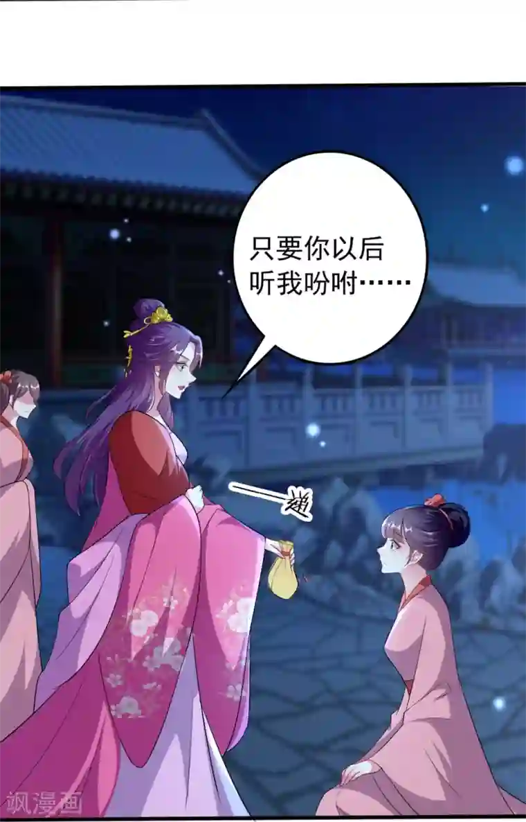 坏心王爷别惹我第139话 陌凤翎之子