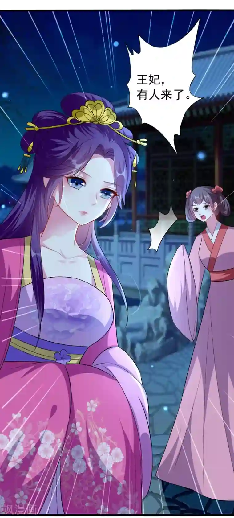 坏心王爷别惹我第139话 陌凤翎之子