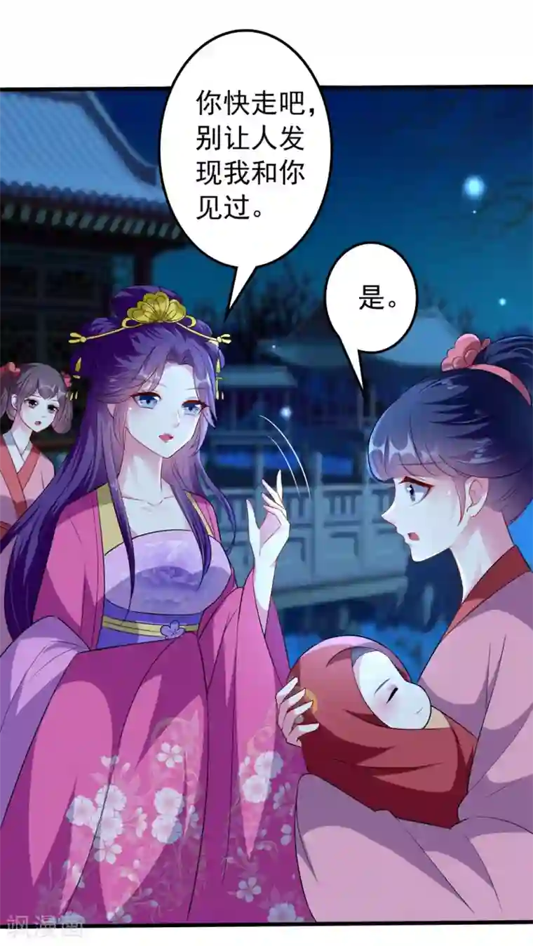 坏心王爷别惹我第139话 陌凤翎之子