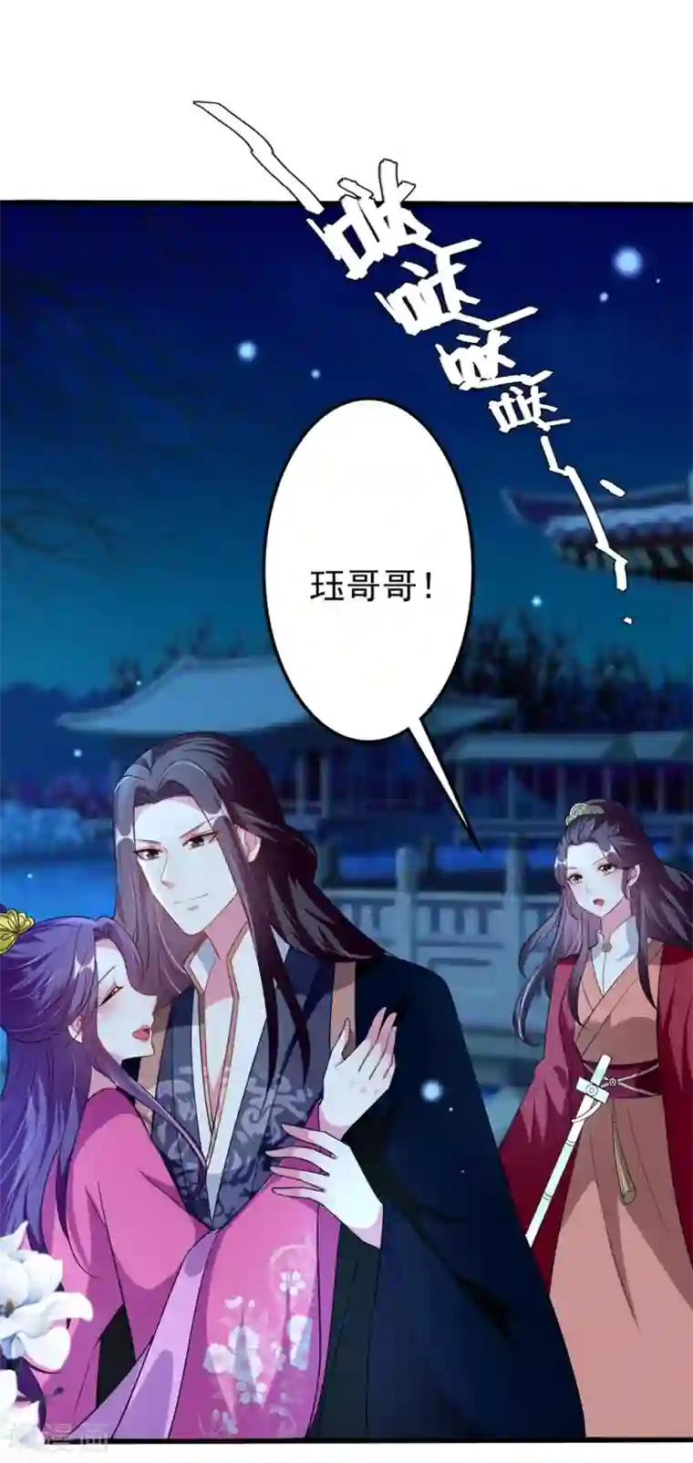 坏心王爷别惹我第139话 陌凤翎之子