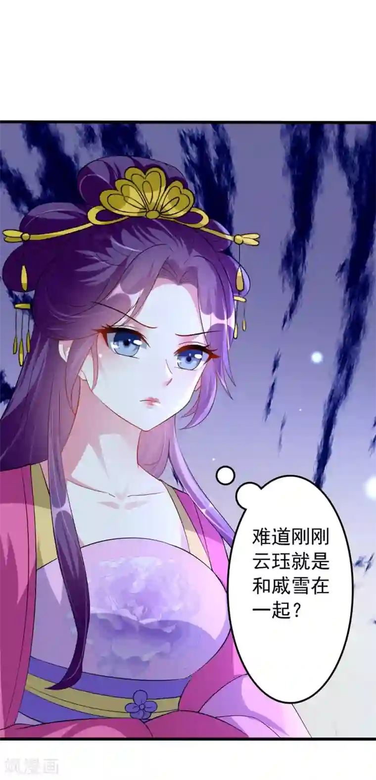 坏心王爷别惹我第139话 陌凤翎之子