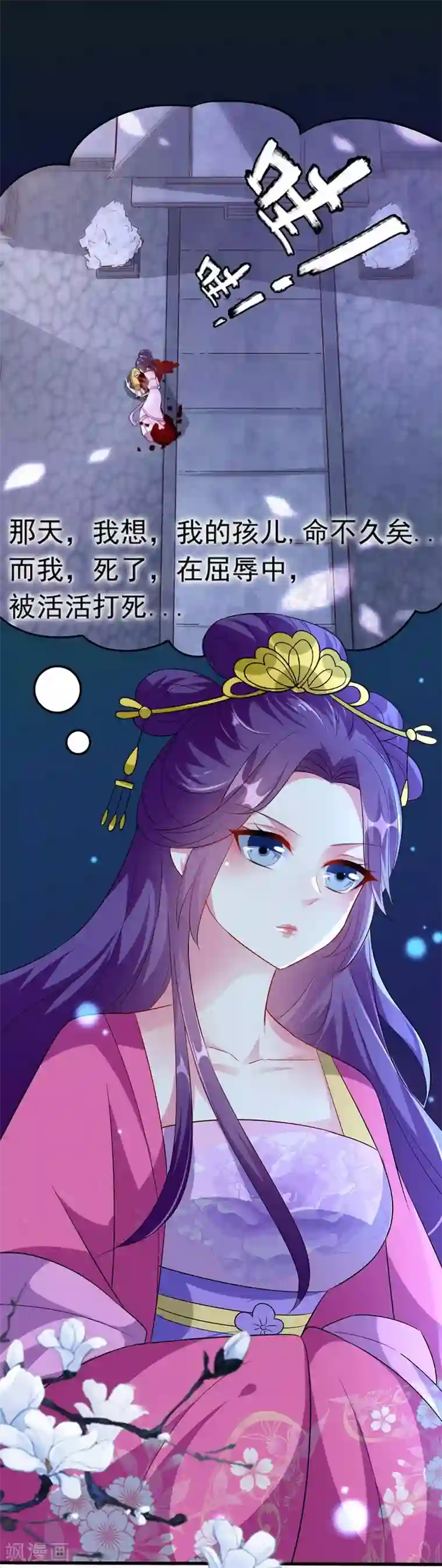 坏心王爷别惹我第139话 陌凤翎之子