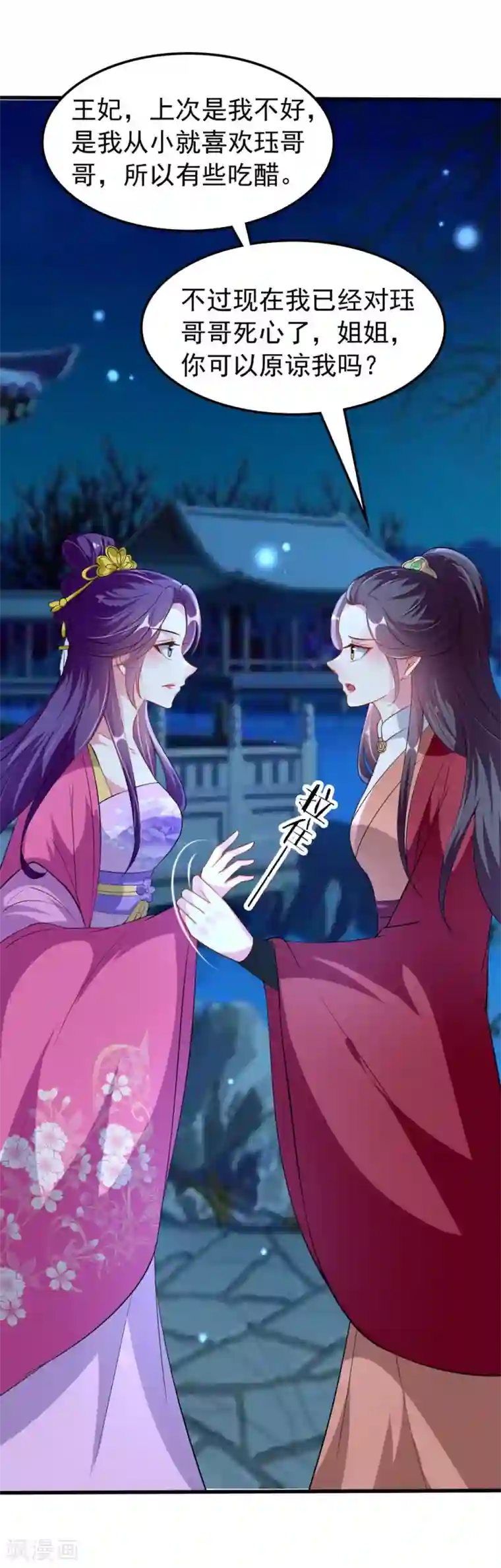 坏心王爷别惹我第139话 陌凤翎之子