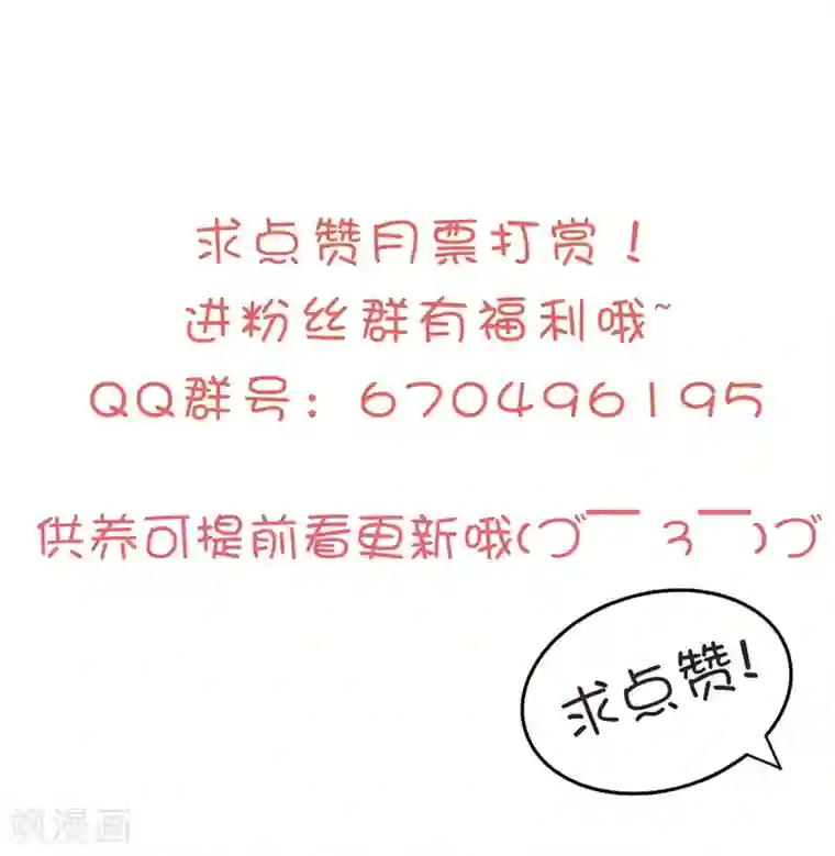 坏心王爷别惹我第139话 陌凤翎之子